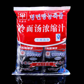 冷面浓缩汁