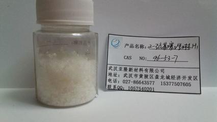 H1四氢噻唑硫酮