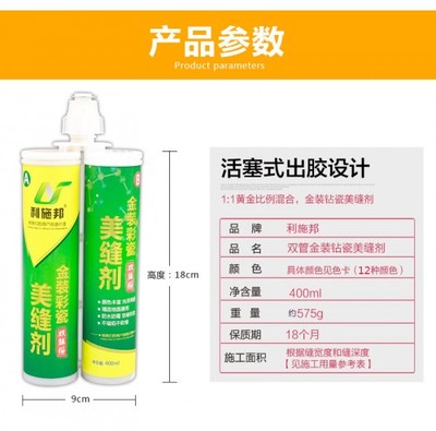 双管瓷砖美缝剂真瓷胶|武汉美缝剂厂家【图】- 勤加缘网