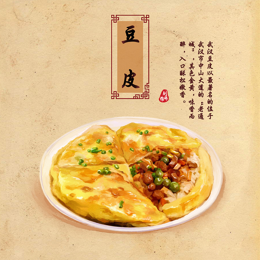 大武汉过早美食。