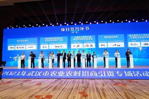 武汉51个农业重点项目集中签约