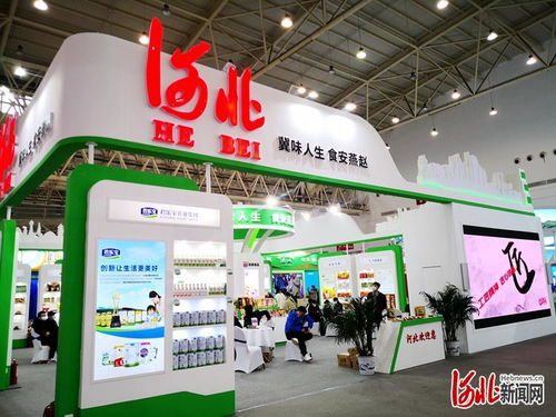 河北26家食品企业亮相第29届中国食品博览会