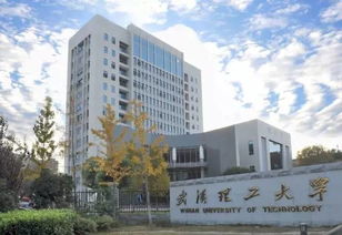 武汉理工大学诚聘海内外优秀人才