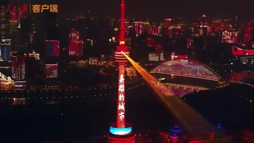这是8日0点的武汉 好久不见