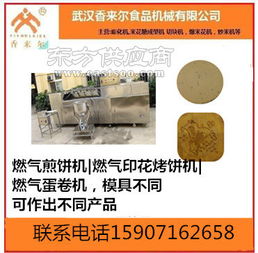 运城蛋卷机,不锈钢燃气蛋卷机,武汉香来尔食品机械图片