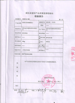 武汉厂家CGM灌浆料 支座灌浆料价格-【效果图,产品图,型号图,工程图】-中国