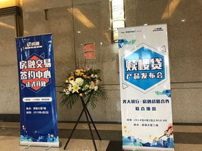 赎楼贷 产品武汉首发 二手房金融服务提档升级