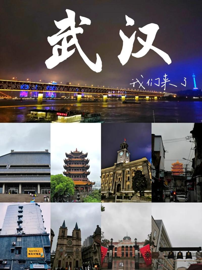 武汉国庆假期3天游攻略.三天两晚500 游武汉|||吃住行