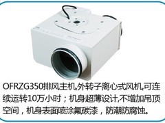 【厂家推荐】质量好的武汉欧弗瑞家居专用新风系统舒适型SS60市场价格--随州专业家用新风系统图片|【厂家推荐】质量好的武汉欧弗瑞家居专用新风系统舒适型SS60市场价格--随州专业家用新风系统产品图片由武汉市欧氧标环境科技公司生产提供-