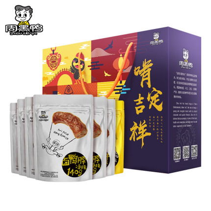 武汉特产,周黑鸭旗舰店鸭脖 鸭锁骨550g锁鲜装38.8元