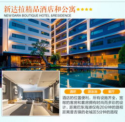 主推产品武汉直飞泰国普吉岛6天5晚跟团游