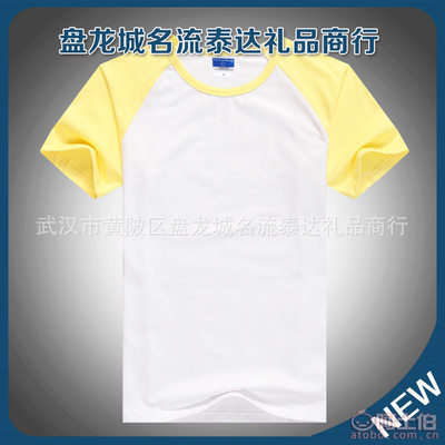 【泰达工装厂家供应夏季短袖T恤修身白色圆领女士t恤半袖打底衫】武汉市黄陂区盘龙城名流泰达礼品商行 - 产品库